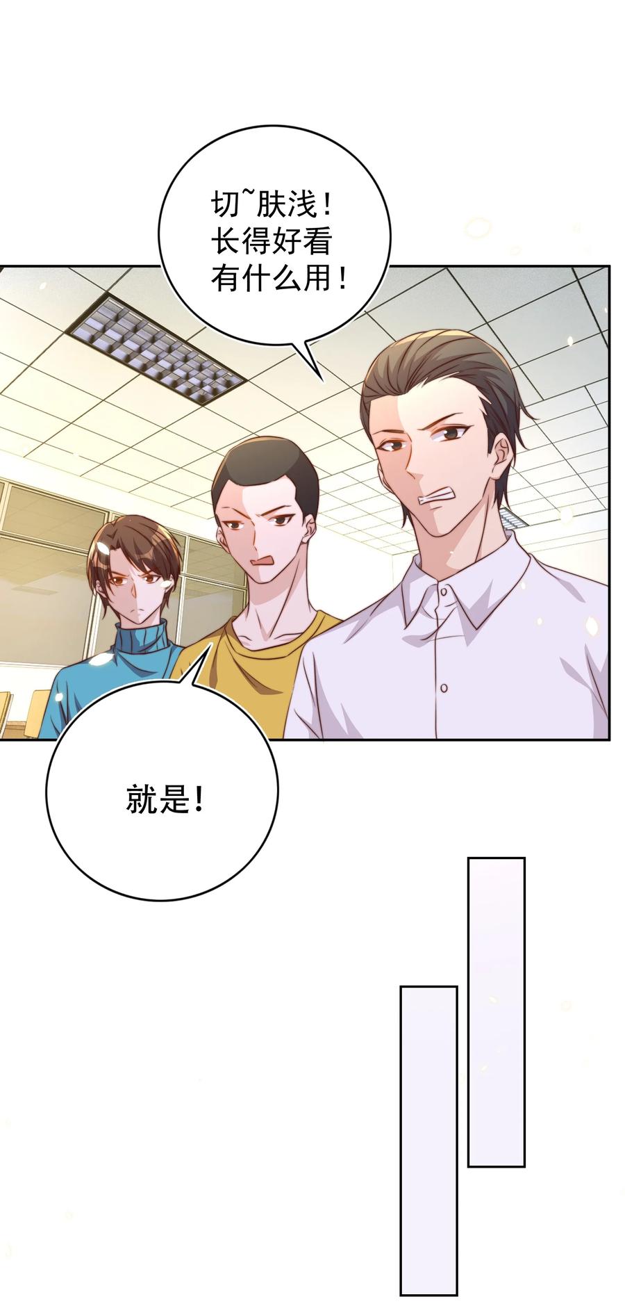 皇上别闹 096 秘书 第32页
