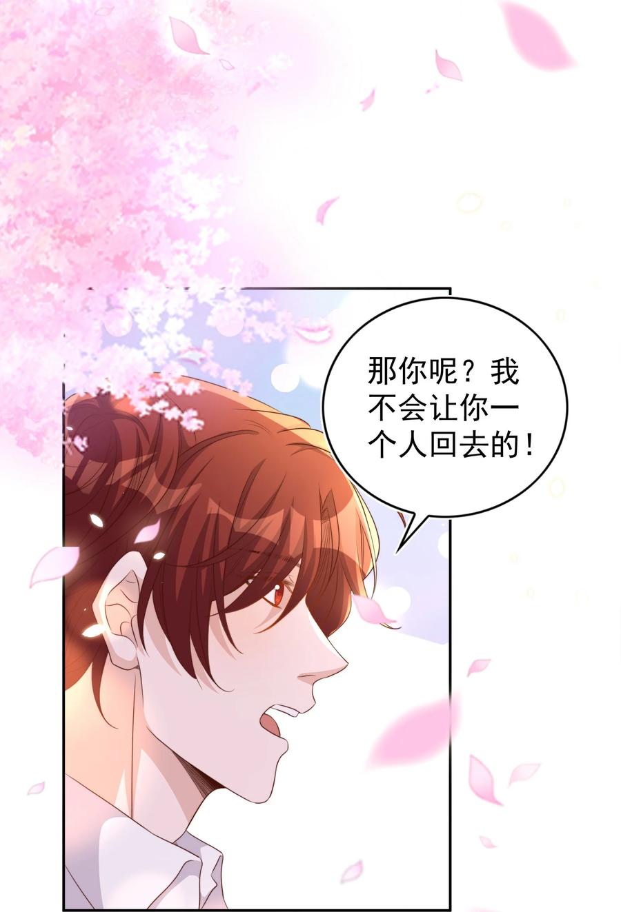 皇上别闹 096 秘书 第5页