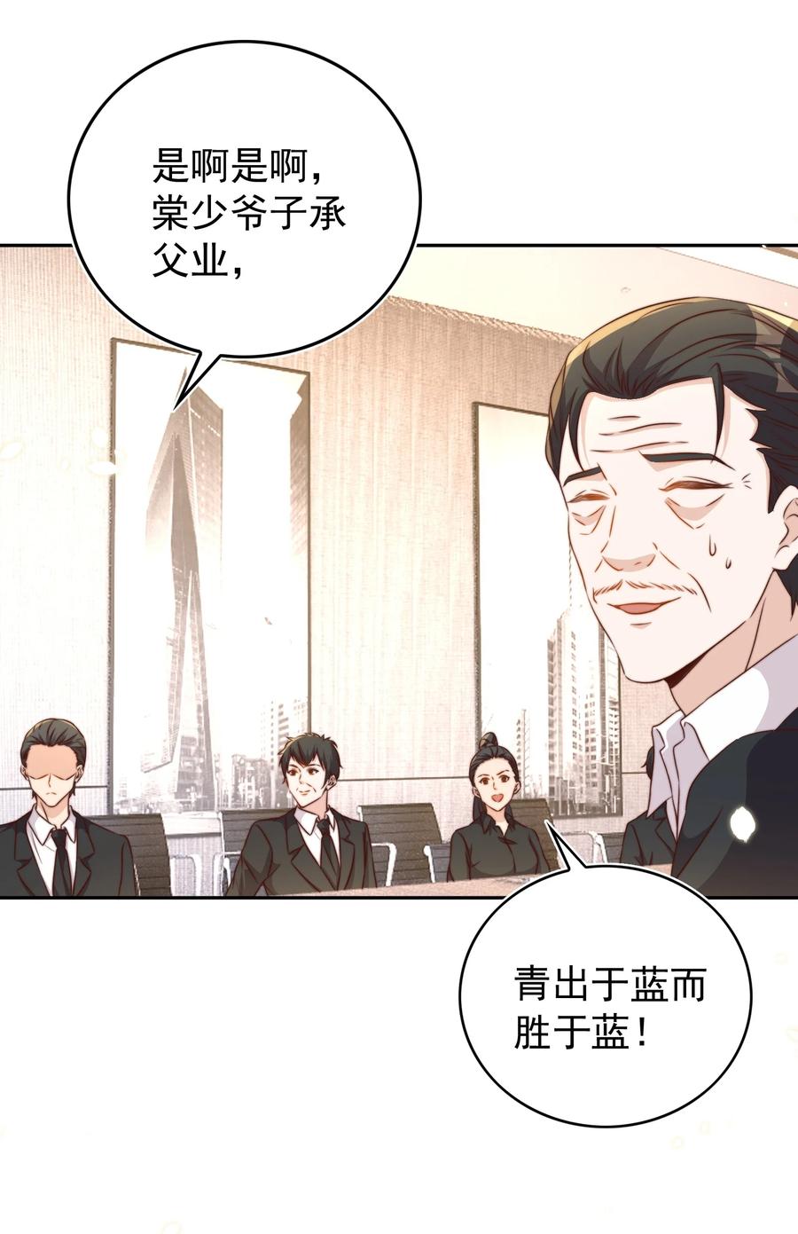 皇上别闹 096 秘书 第20页