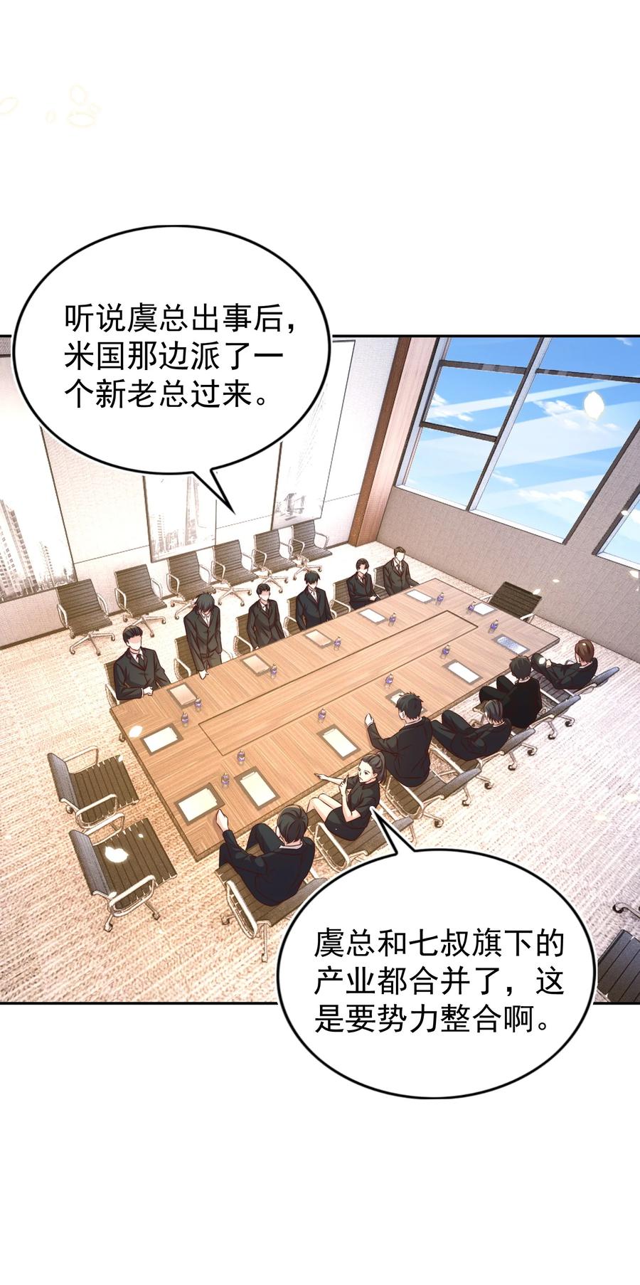皇上别闹 096 秘书 第11页