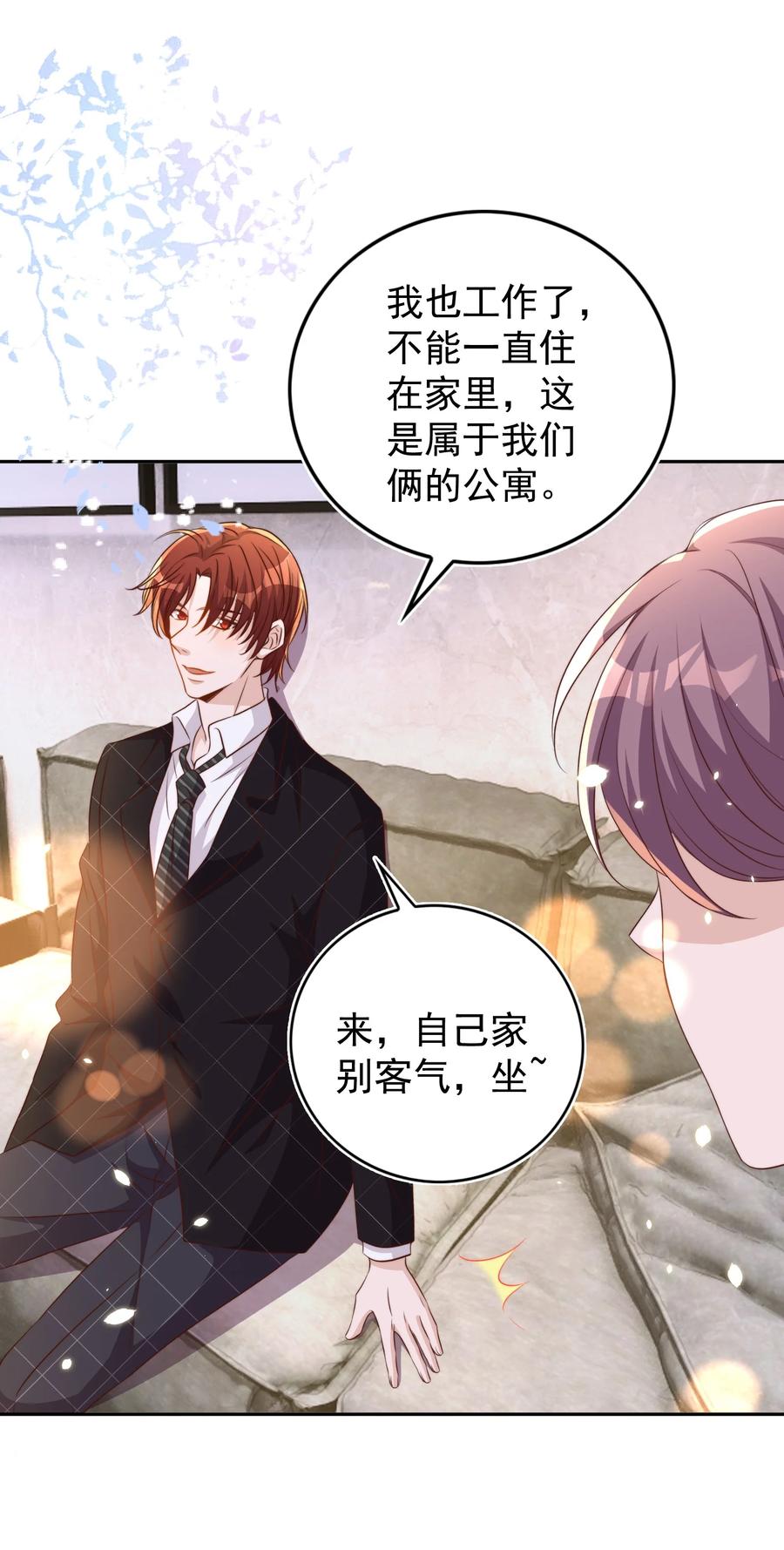 皇上别闹 096 秘书 第47页