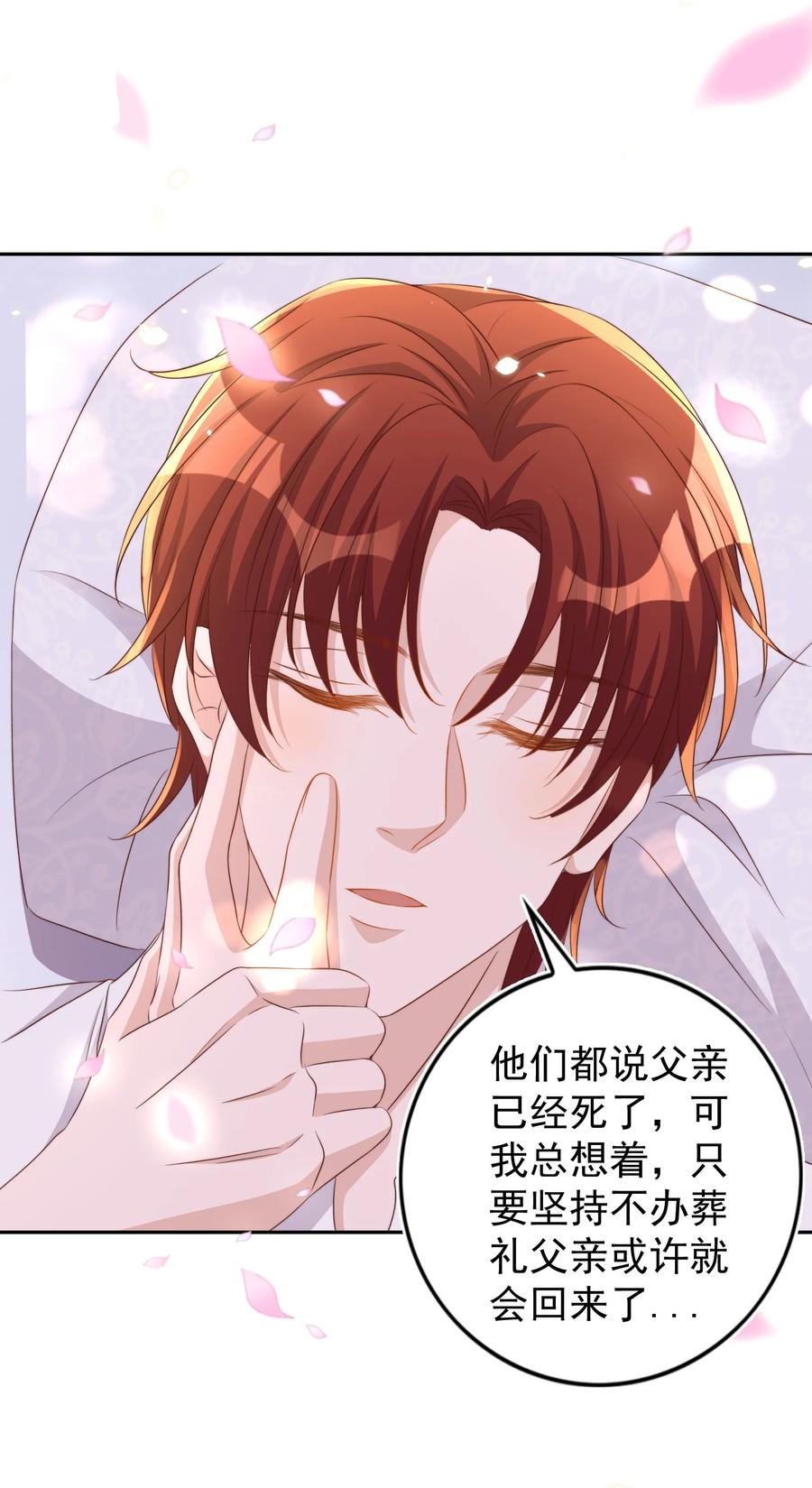皇上别闹 096 秘书 第8页