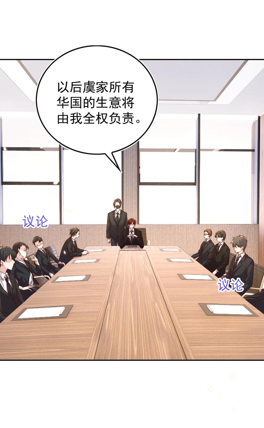 皇上别闹 096 秘书 第18页
