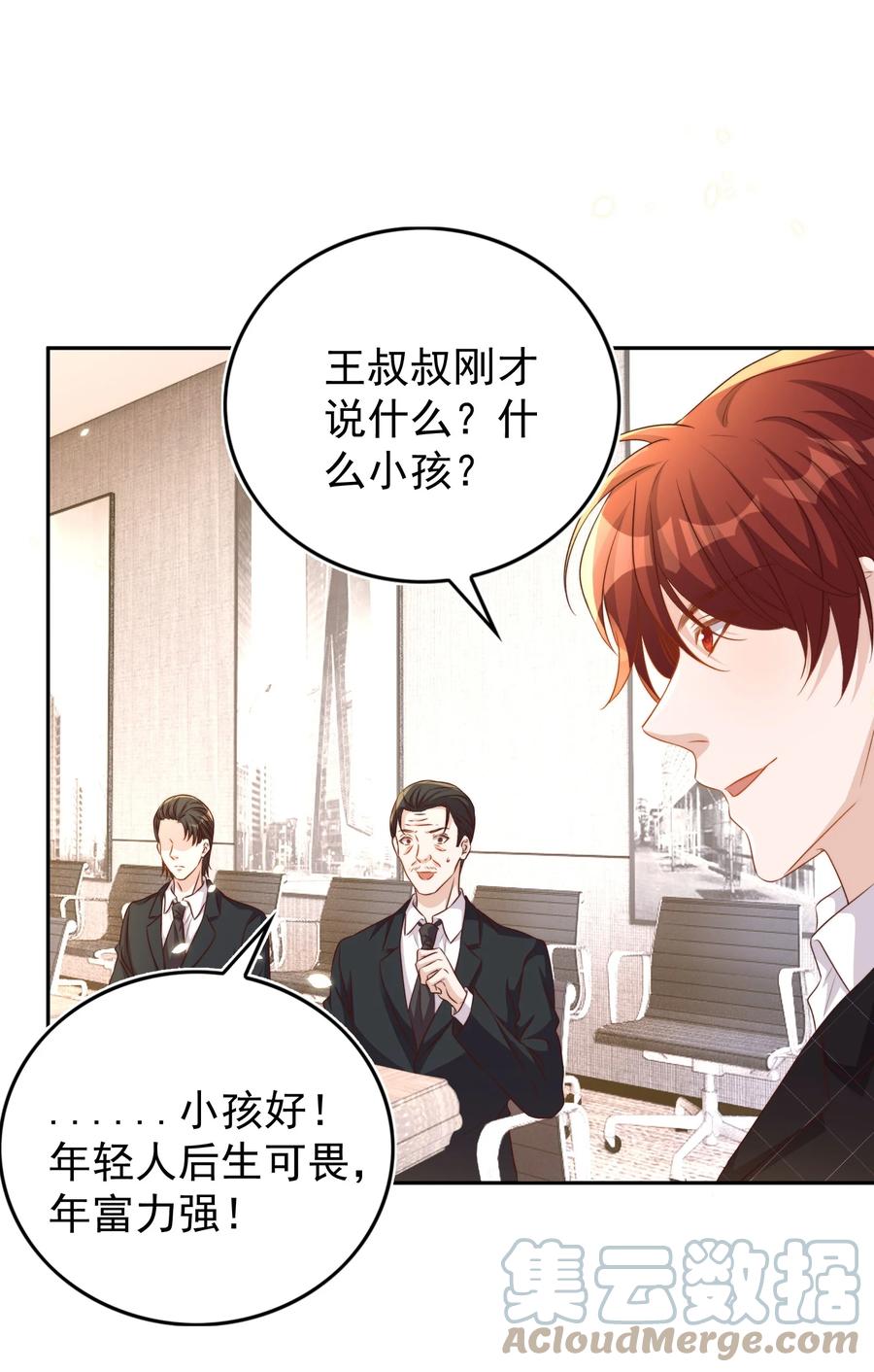 皇上别闹 096 秘书 第19页