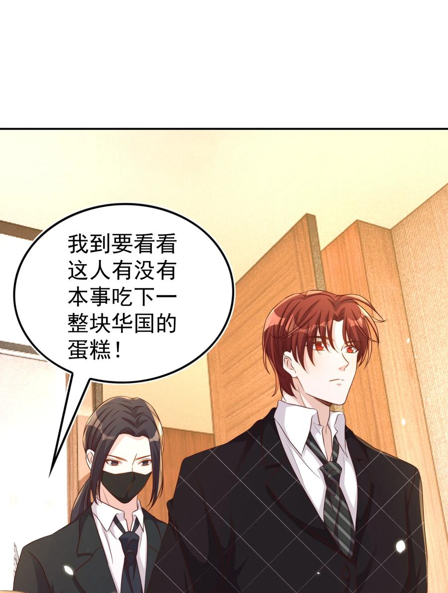 皇上别闹 096 秘书 第12页