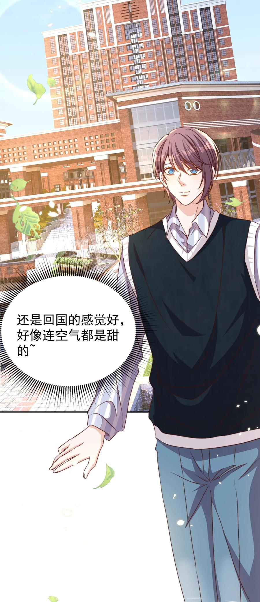 皇上别闹 096 秘书 第24页