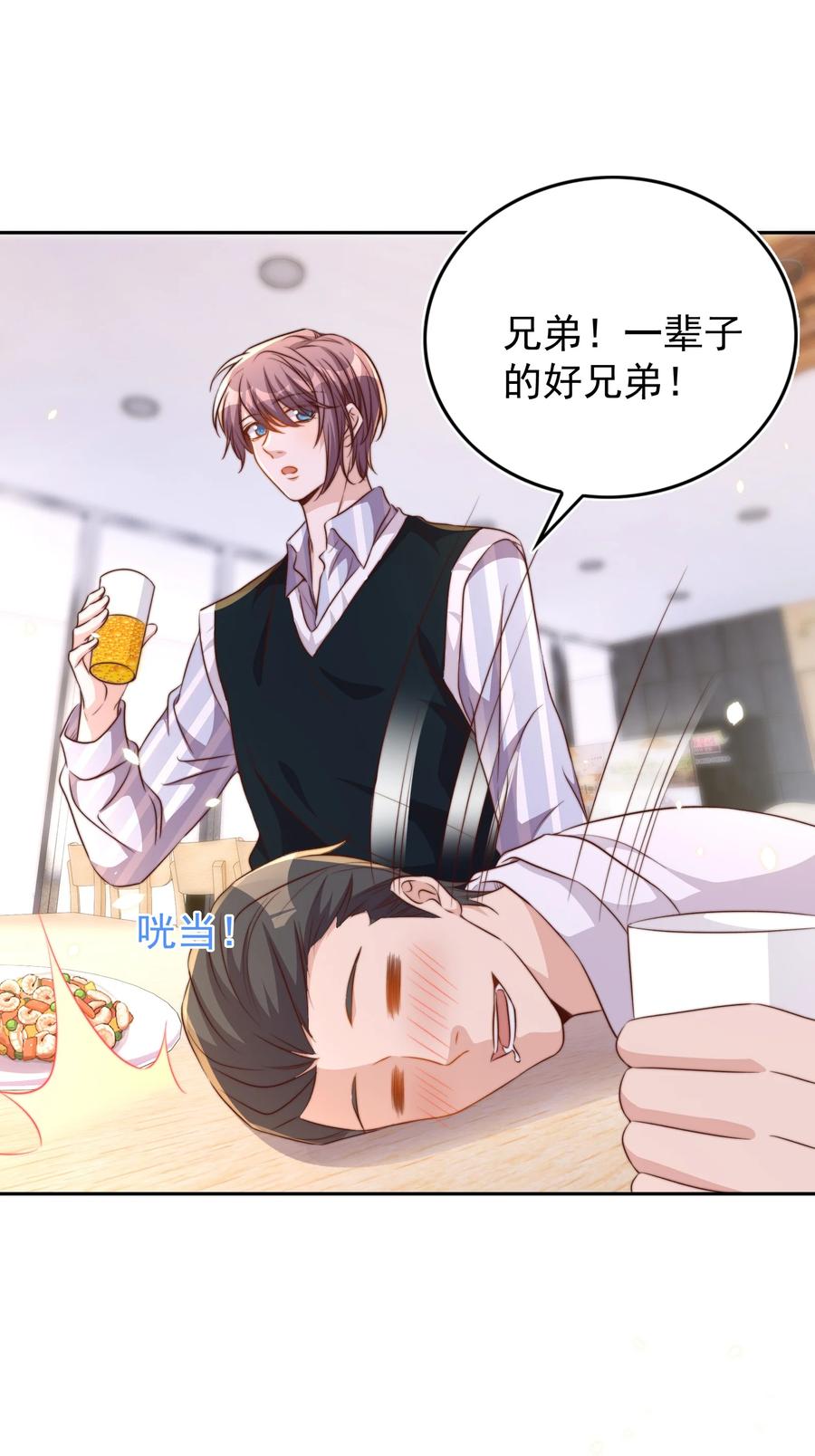 皇上别闹 096 秘书 第36页