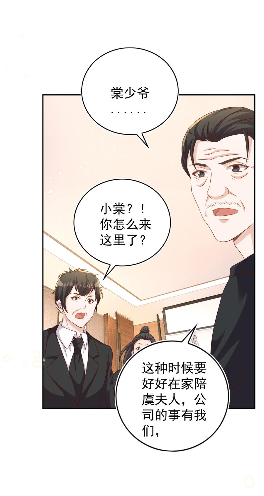 皇上别闹 096 秘书 第15页