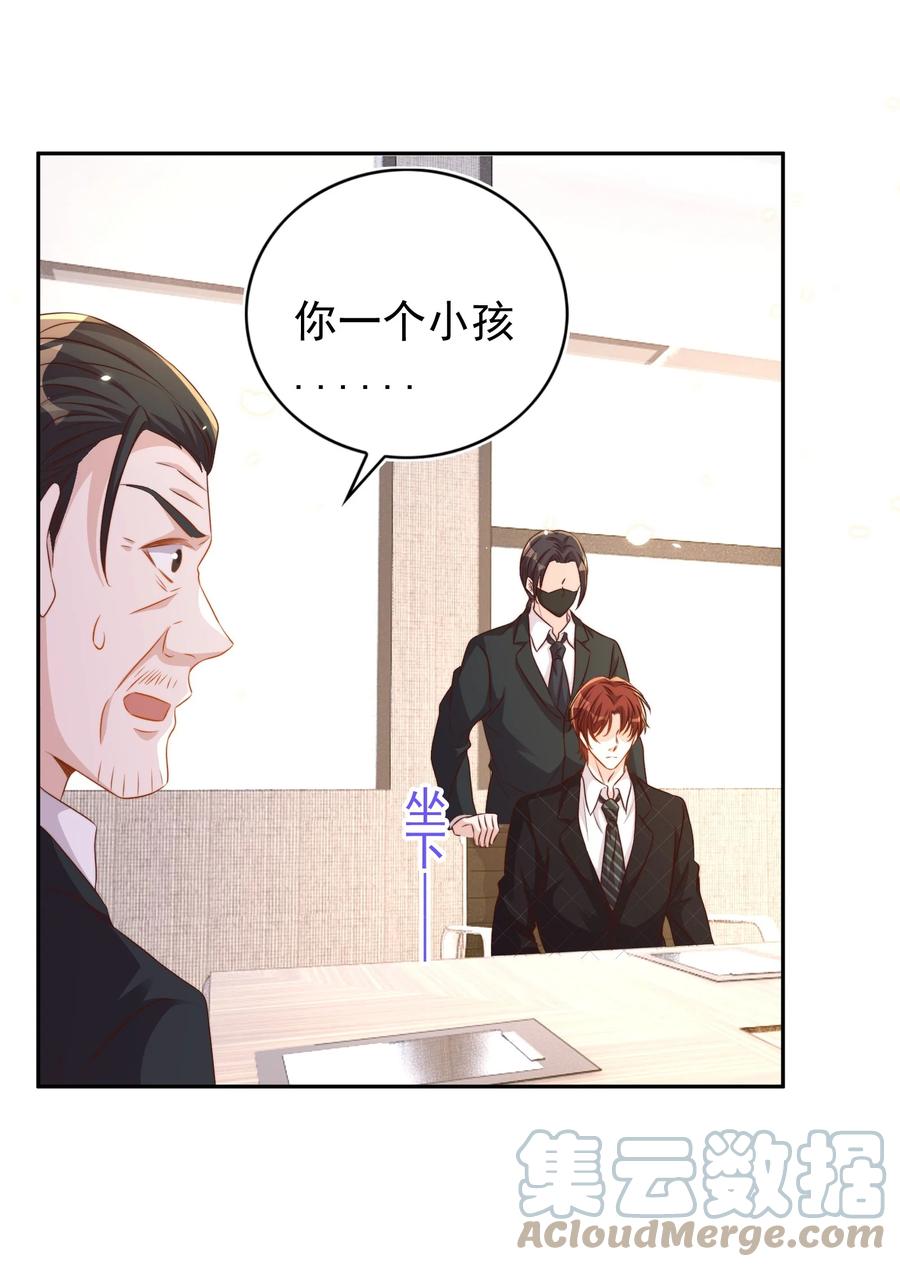 皇上别闹 096 秘书 第16页