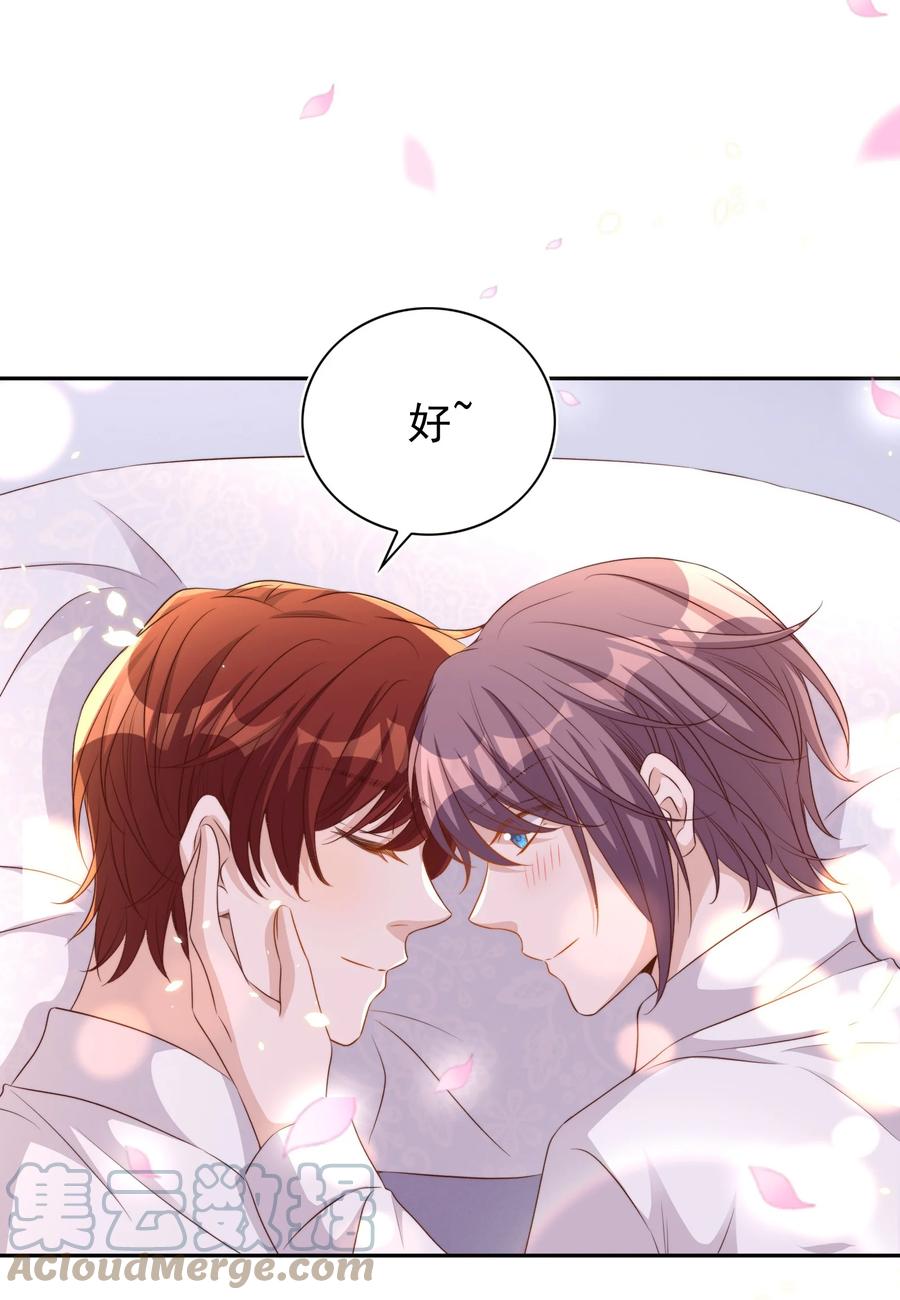 皇上别闹 096 秘书 第7页
