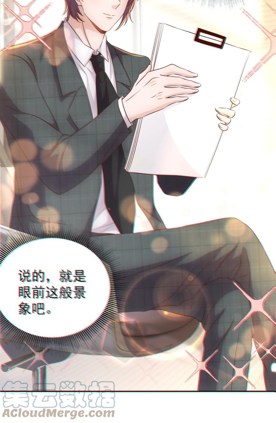 皇上别闹 097 专属 第52页