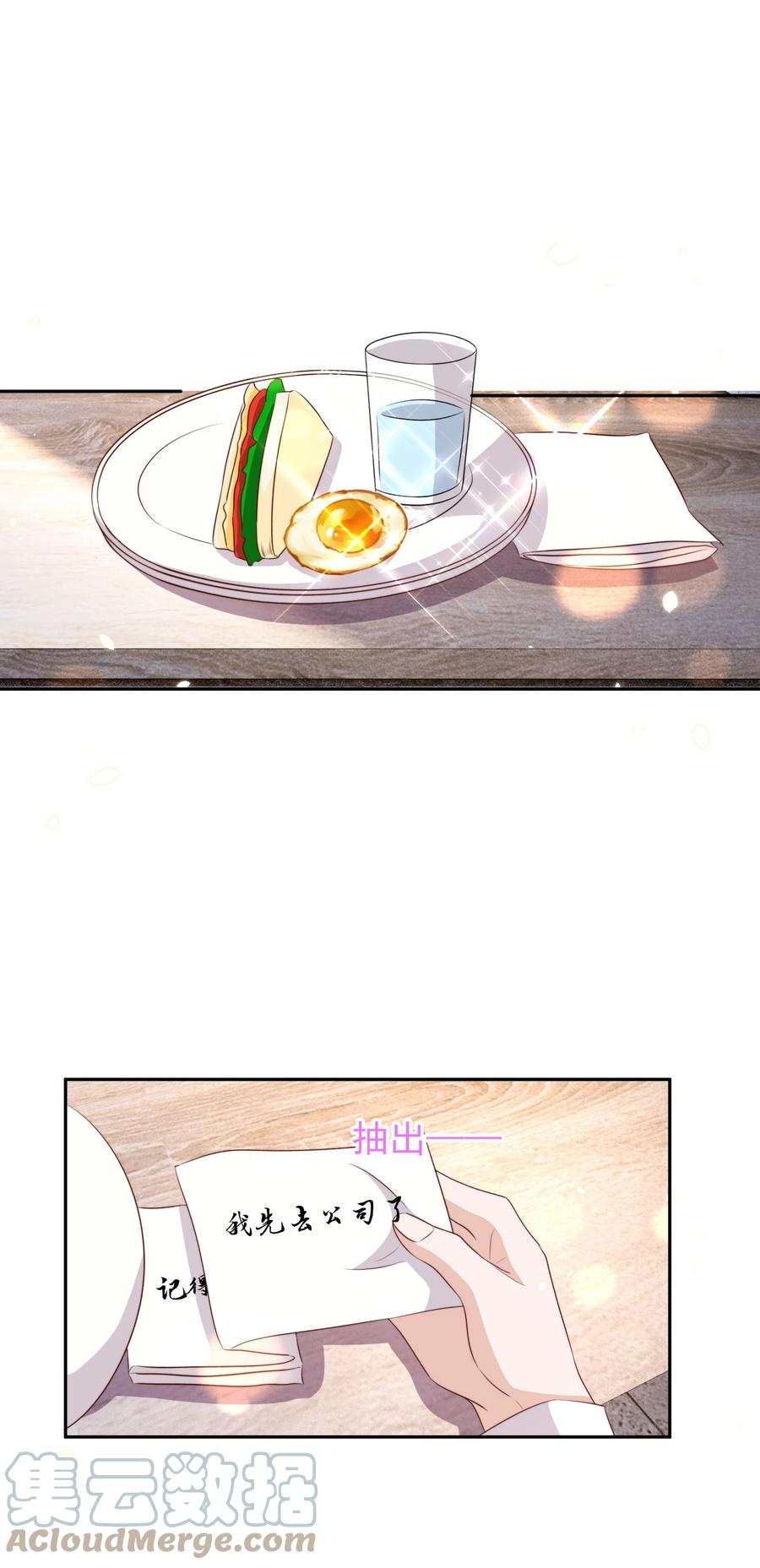 皇上别闹 097 专属 第19页