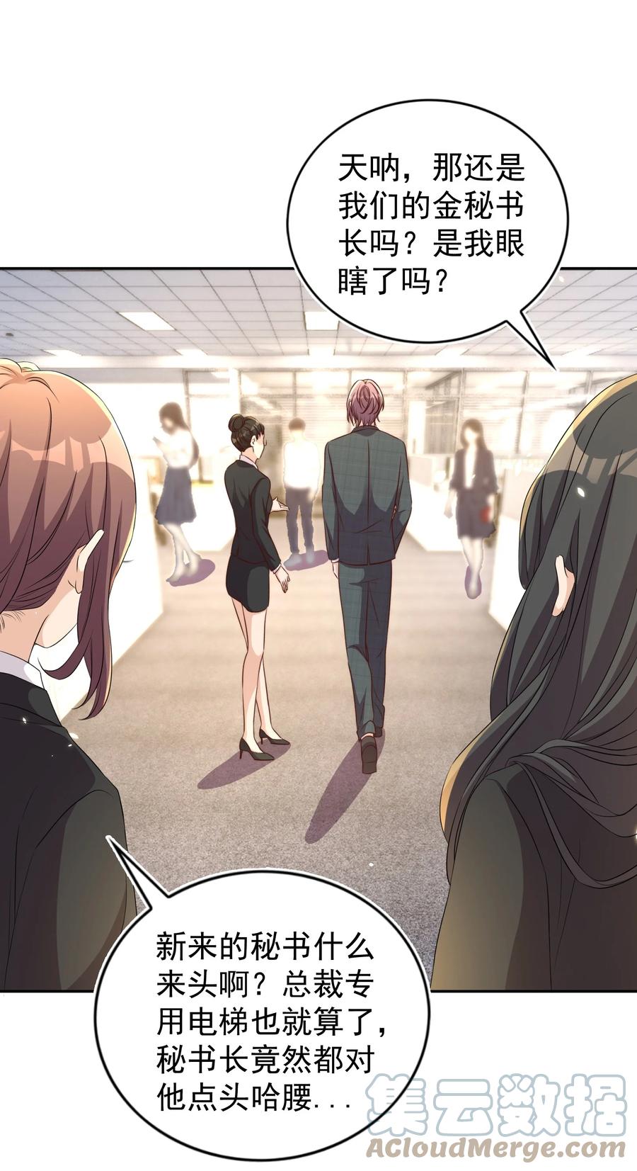 皇上别闹 097 专属 第37页