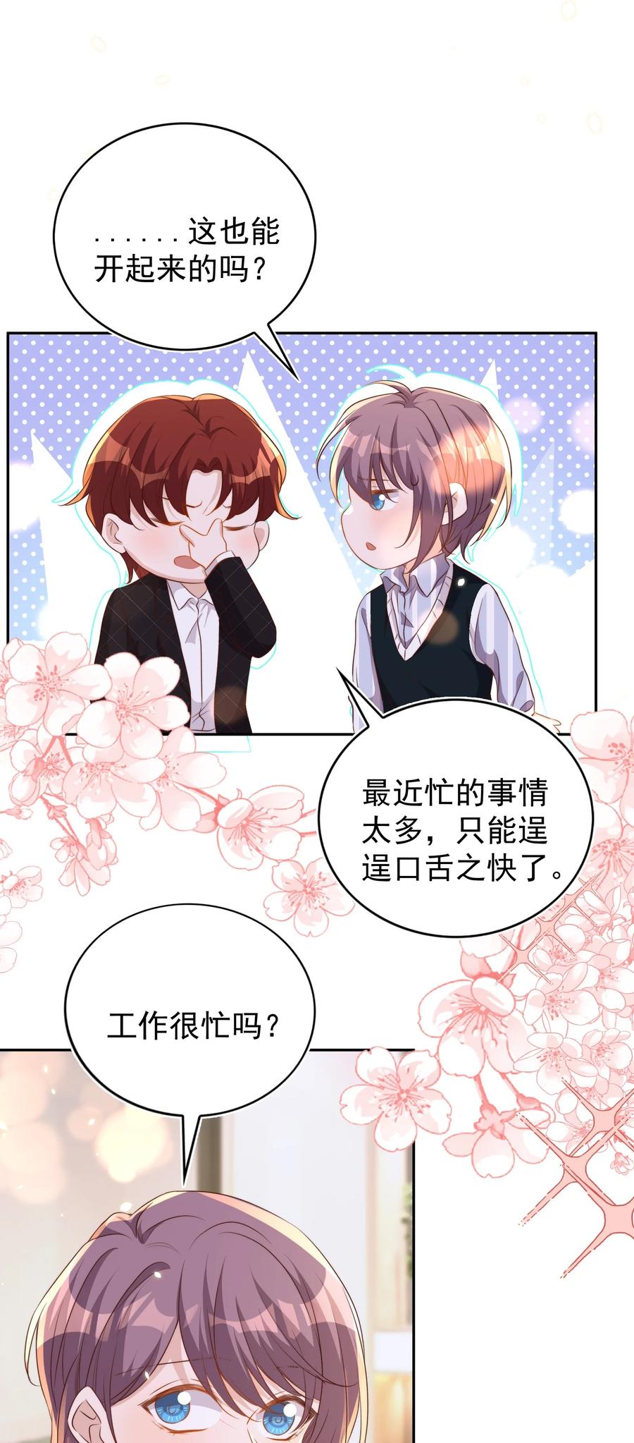 皇上别闹 097 专属 第5页