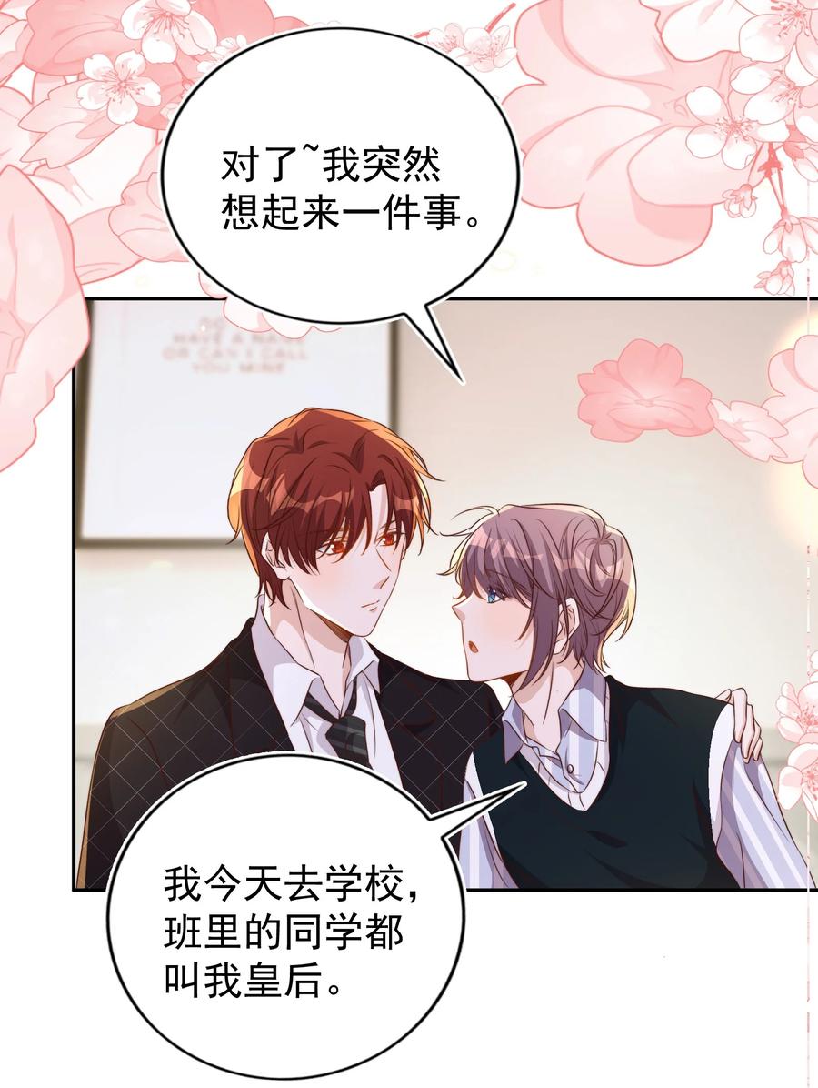 皇上别闹 097 专属 第8页