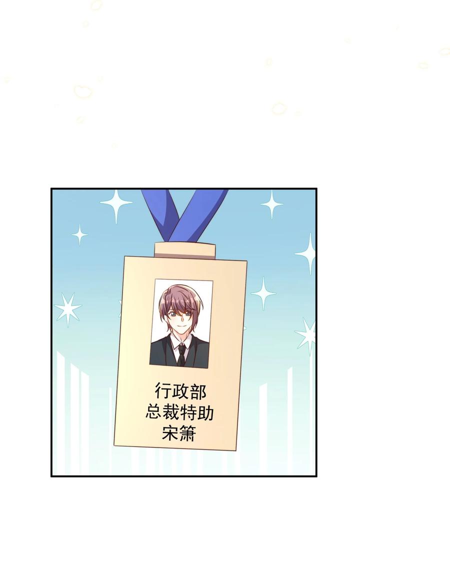 皇上别闹 097 专属 第39页