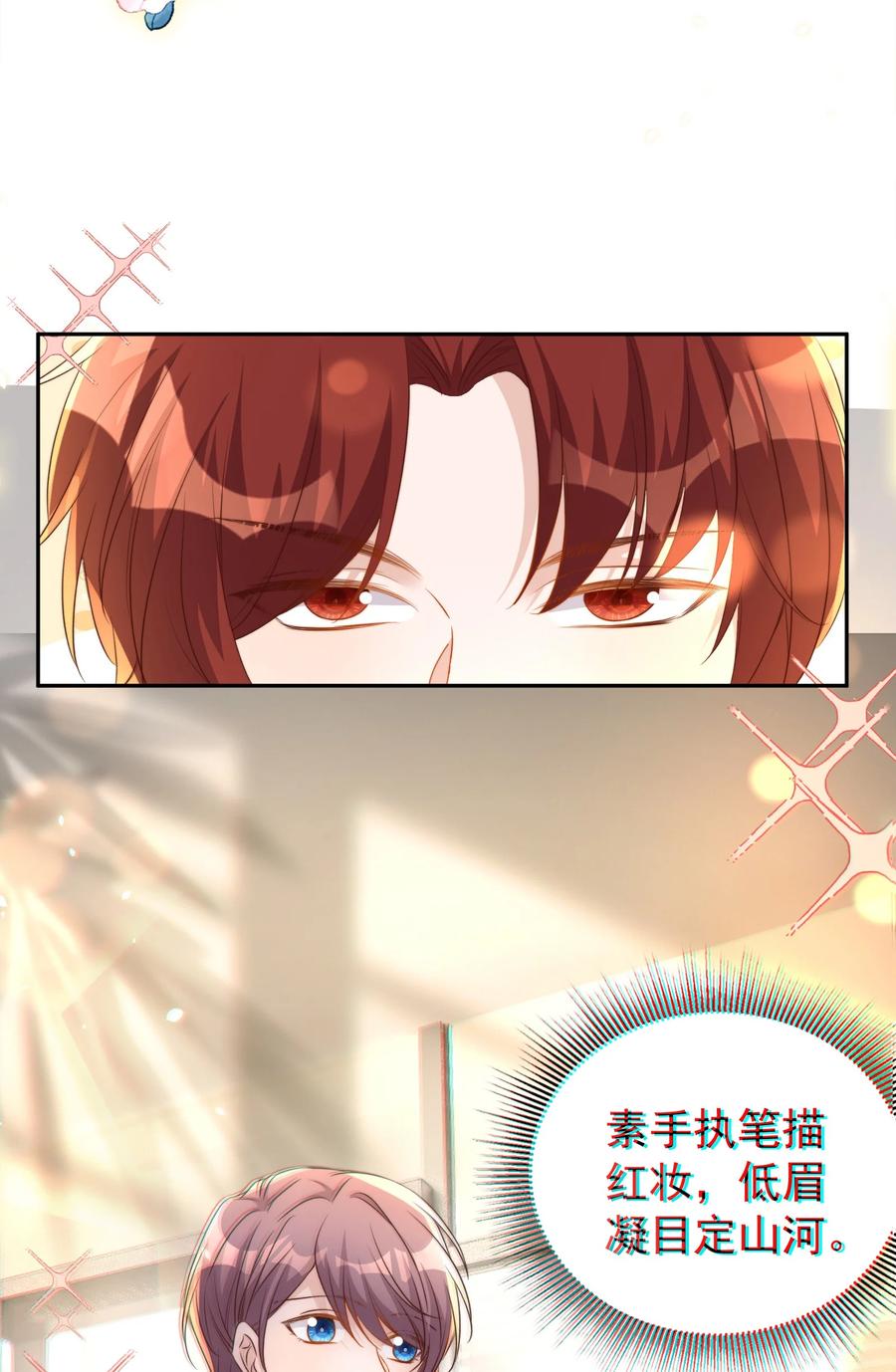 皇上别闹 097 专属 第51页