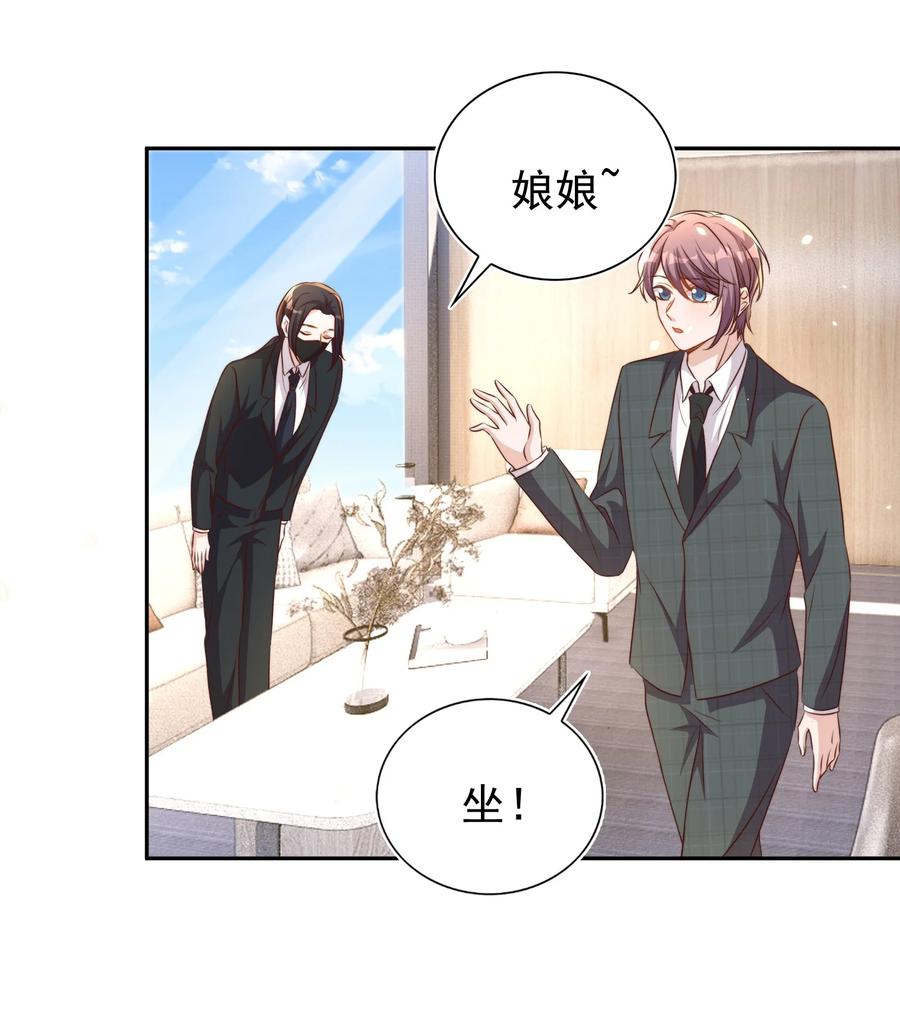 皇上别闹 097 专属 第41页
