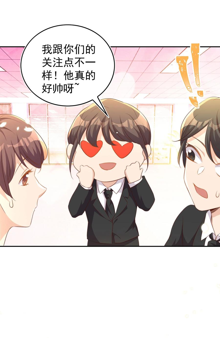 皇上别闹 097 专属 第38页