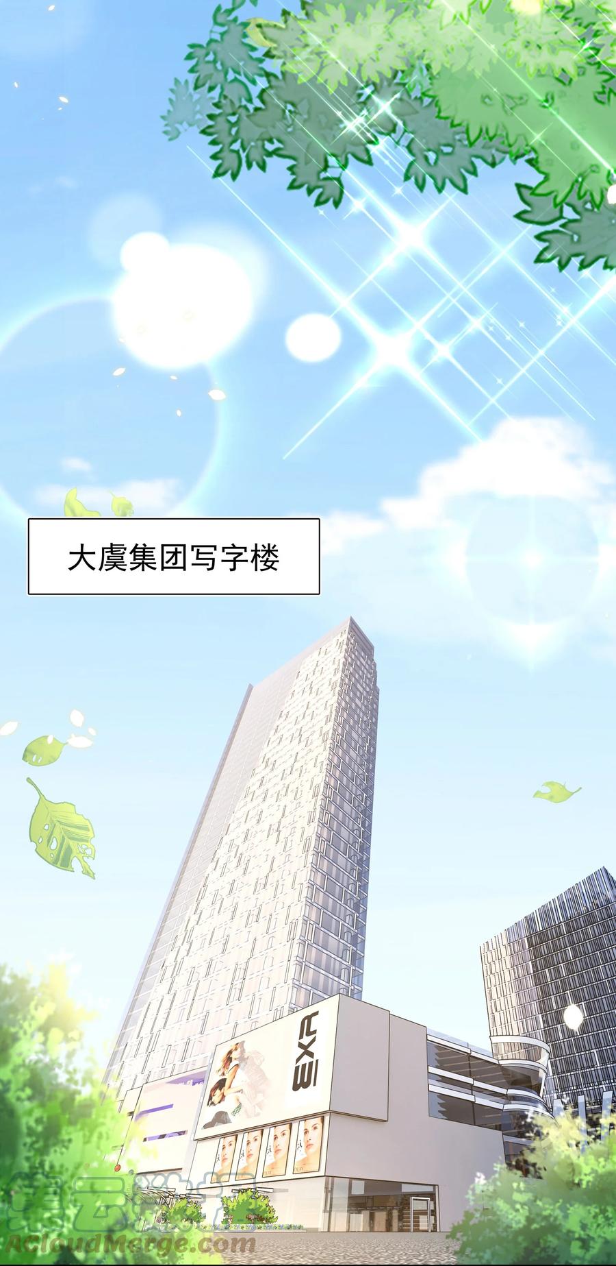 皇上别闹 097 专属 第25页