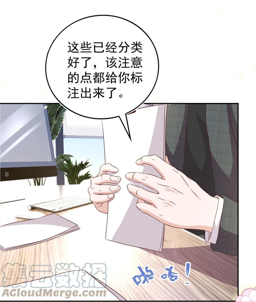皇上别闹 097 专属 第49页