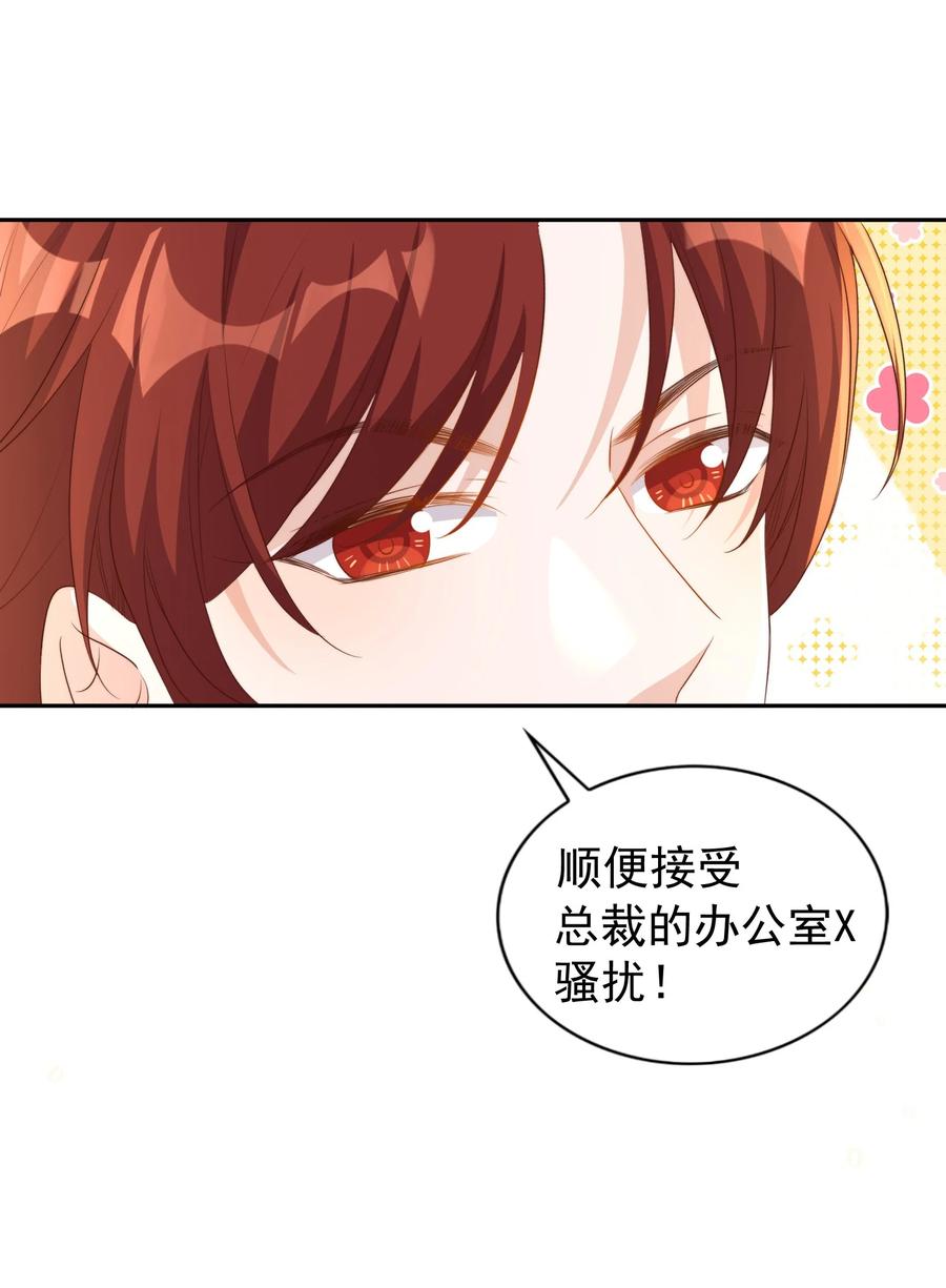 皇上别闹 097 专属 第45页