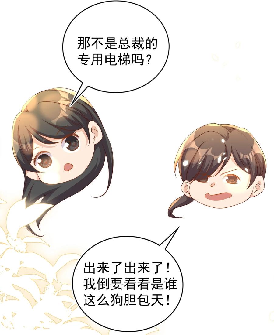 皇上别闹 097 专属 第32页
