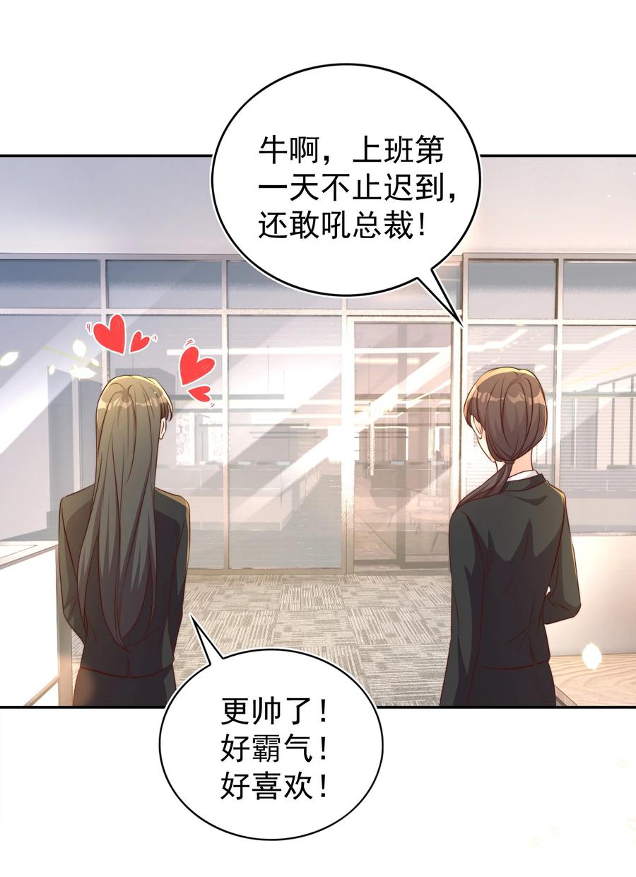 皇上别闹 097 专属 第48页