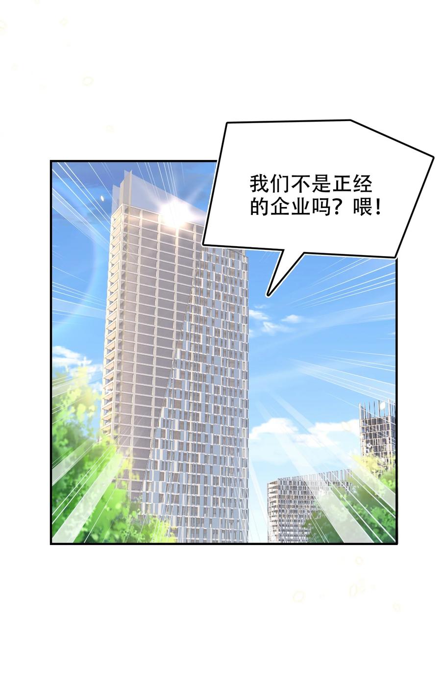 皇上别闹 097 专属 第47页