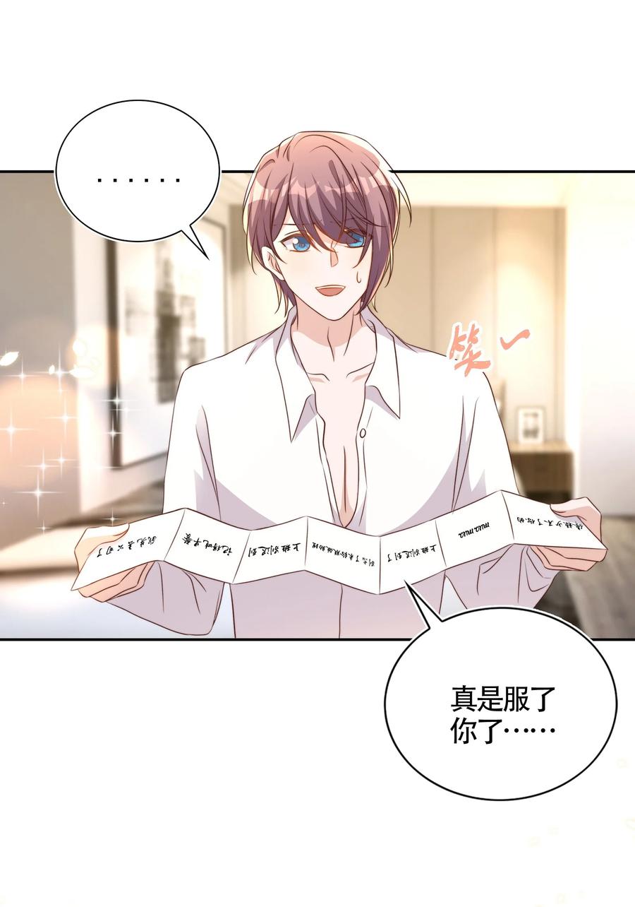 皇上别闹 097 专属 第21页