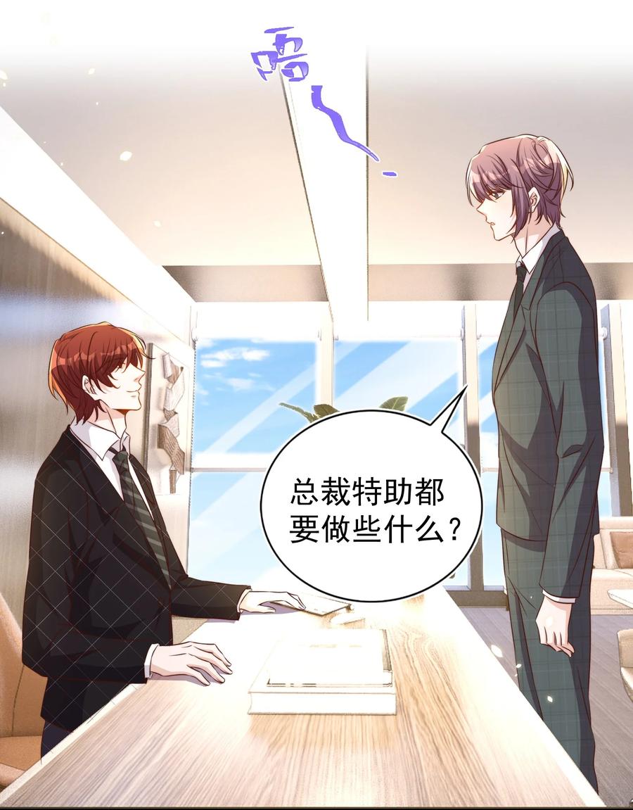 皇上别闹 097 专属 第42页