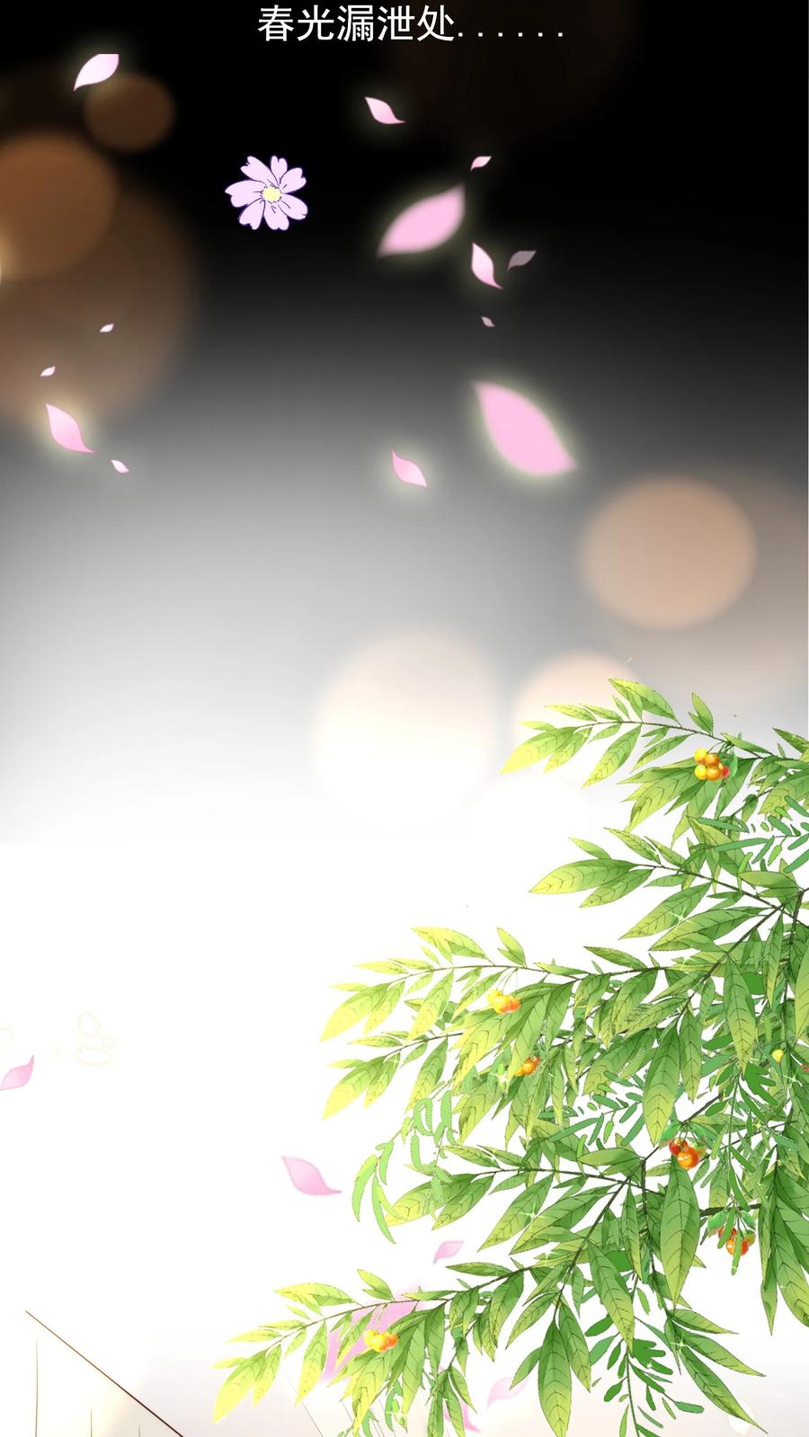 皇上别闹 097 专属 第17页