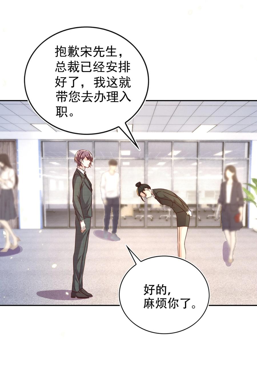 皇上别闹 097 专属 第36页