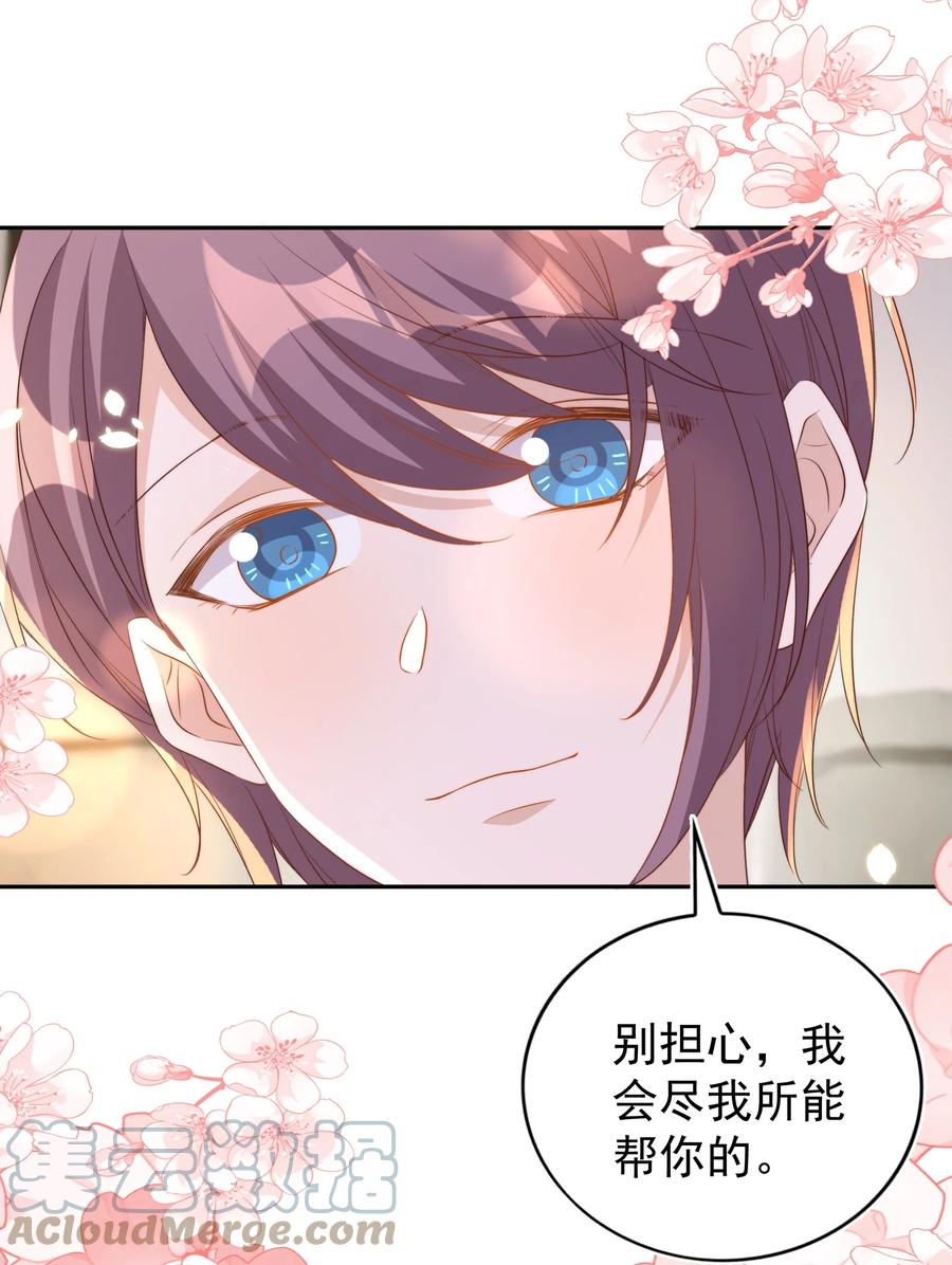 皇上别闹 097 专属 第7页