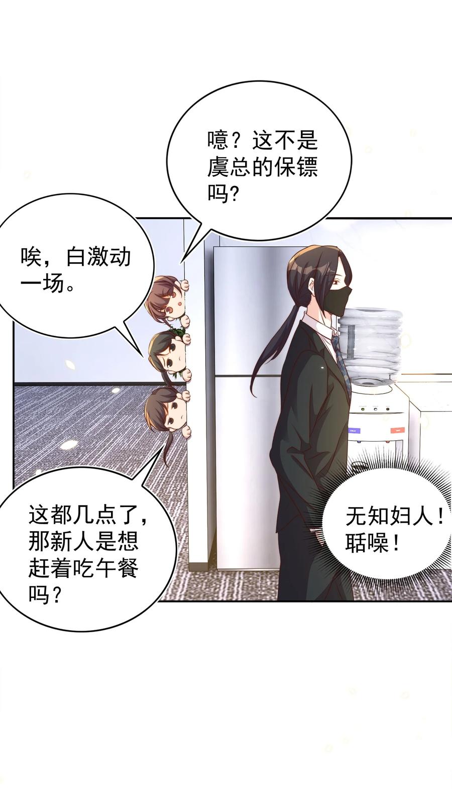 皇上别闹 097 专属 第30页