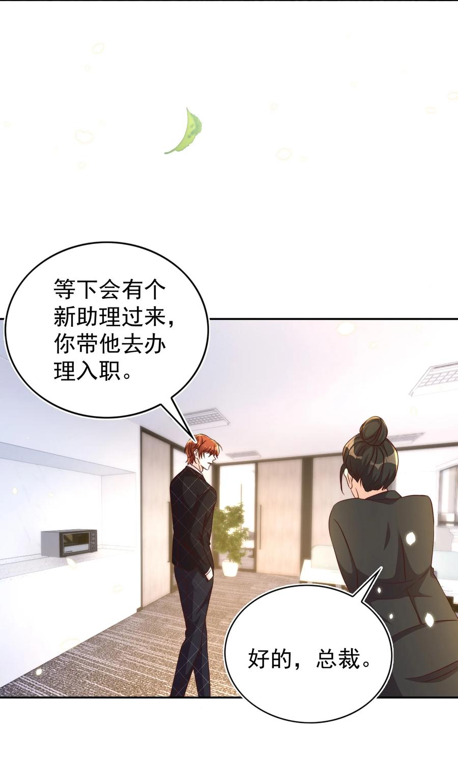 皇上别闹 097 专属 第26页