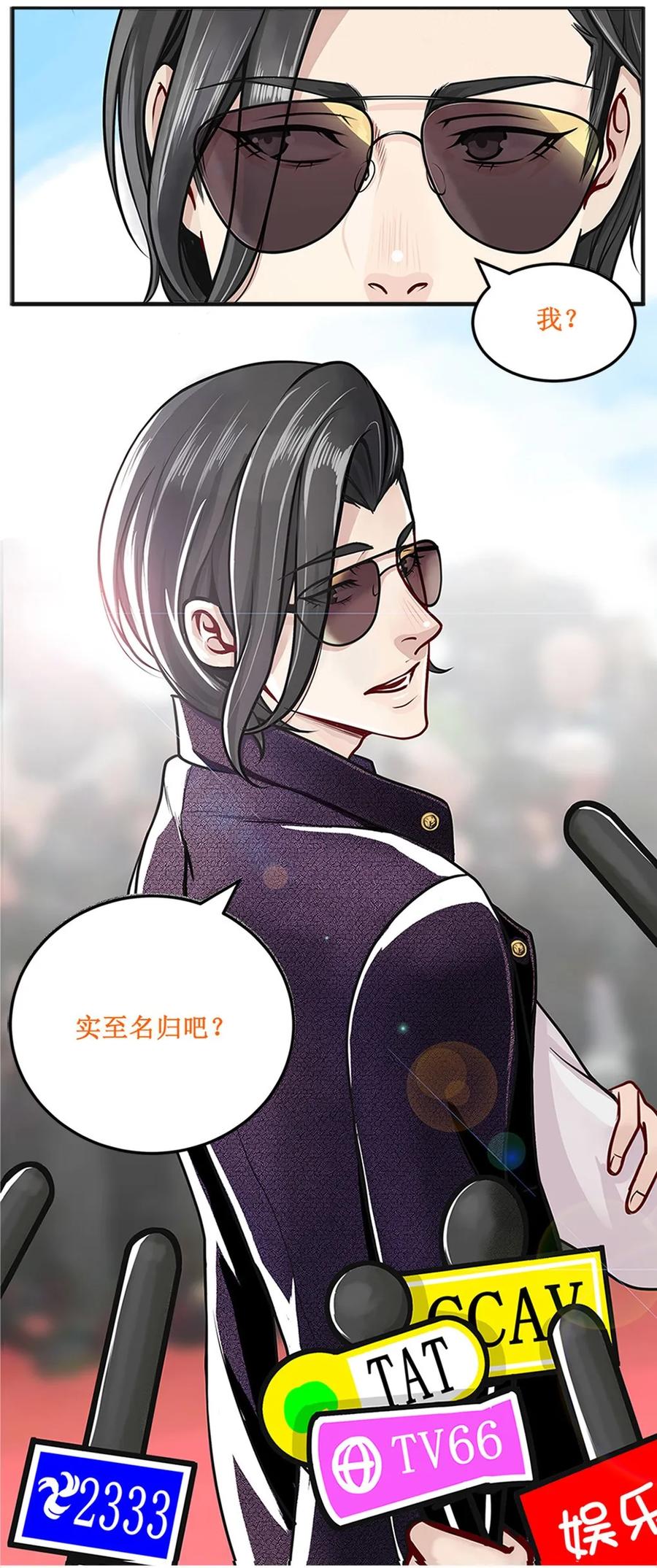 皇上别碰我 - 1 老子穿越了？！ - 第3张图