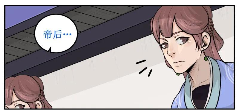 皇上别碰我 - 10 噗 - 第2张图