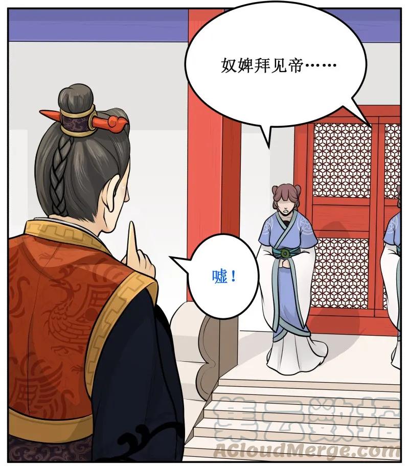 皇上别碰我 - 10 噗 - 第3张图