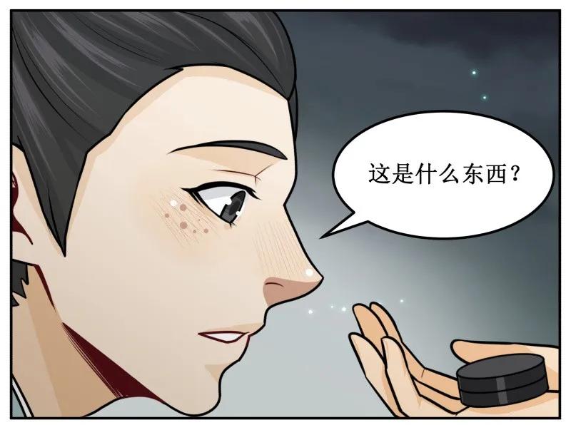 皇上别碰我 - 100 老子忍不住了！ - 第6张图