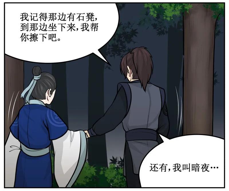 皇上别碰我 - 100 老子忍不住了！ - 第9张图