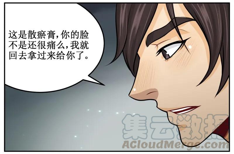 皇上别碰我 - 100 老子忍不住了！ - 第7张图