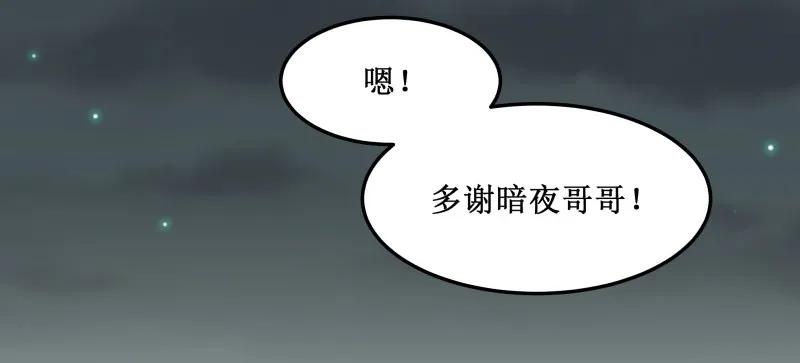 皇上别碰我 - 100 老子忍不住了！ - 第11张图