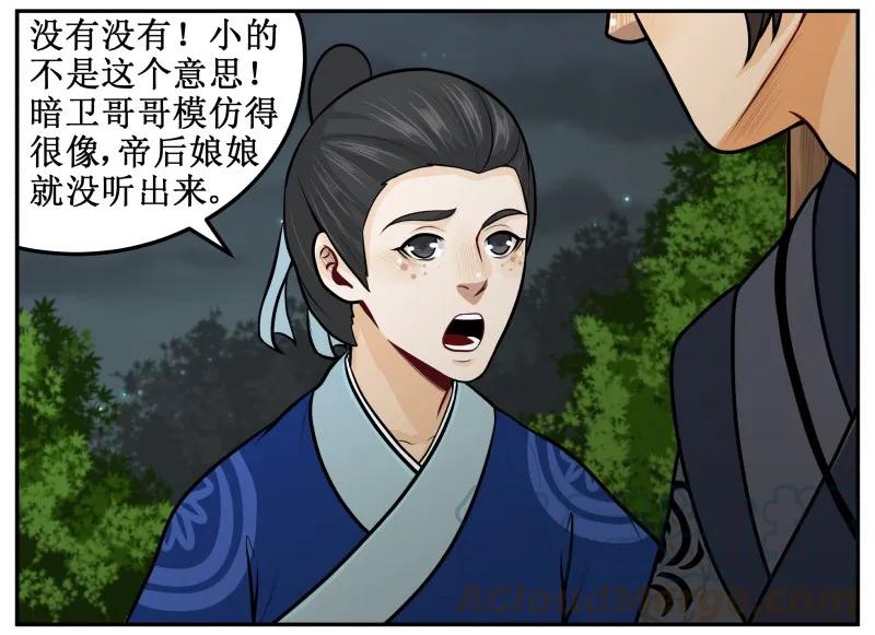 皇上别碰我 - 100 老子忍不住了！ - 第4张图