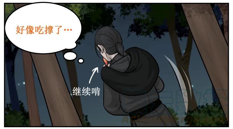 皇上别碰我 - 101 哔啦啦 - 第10张图