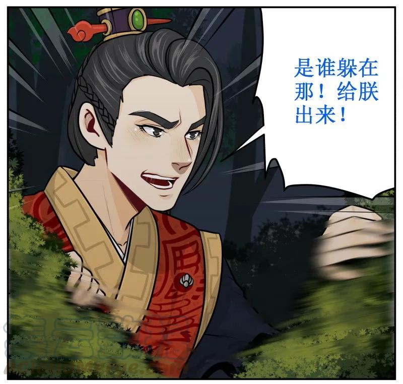 皇上别碰我 - 101 哔啦啦 - 第19张图