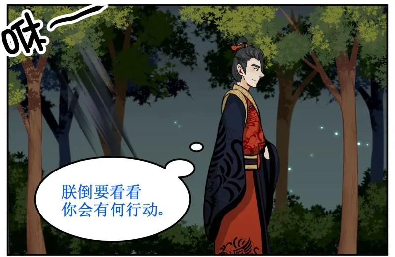 皇上别碰我 - 101 哔啦啦 - 第17张图