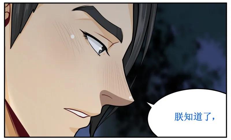 皇上别碰我 - 101 哔啦啦 - 第15张图