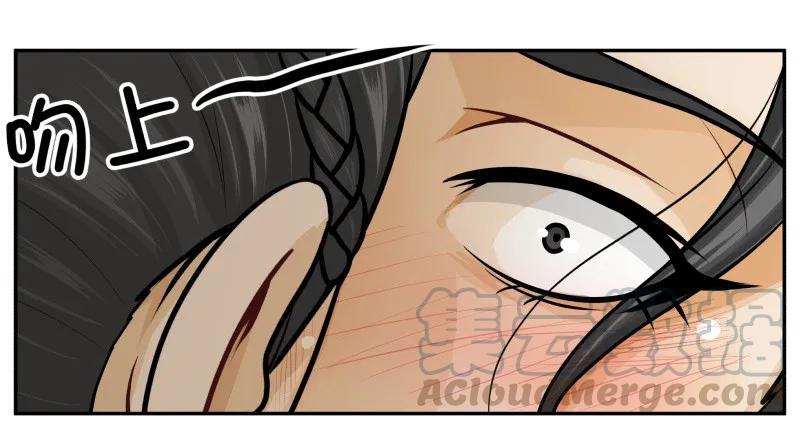 皇上别碰我 - 102 废物 - 第7张图