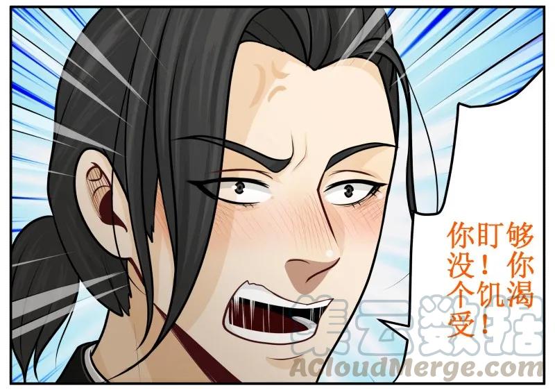 皇上别碰我 - 102 废物 - 第4张图